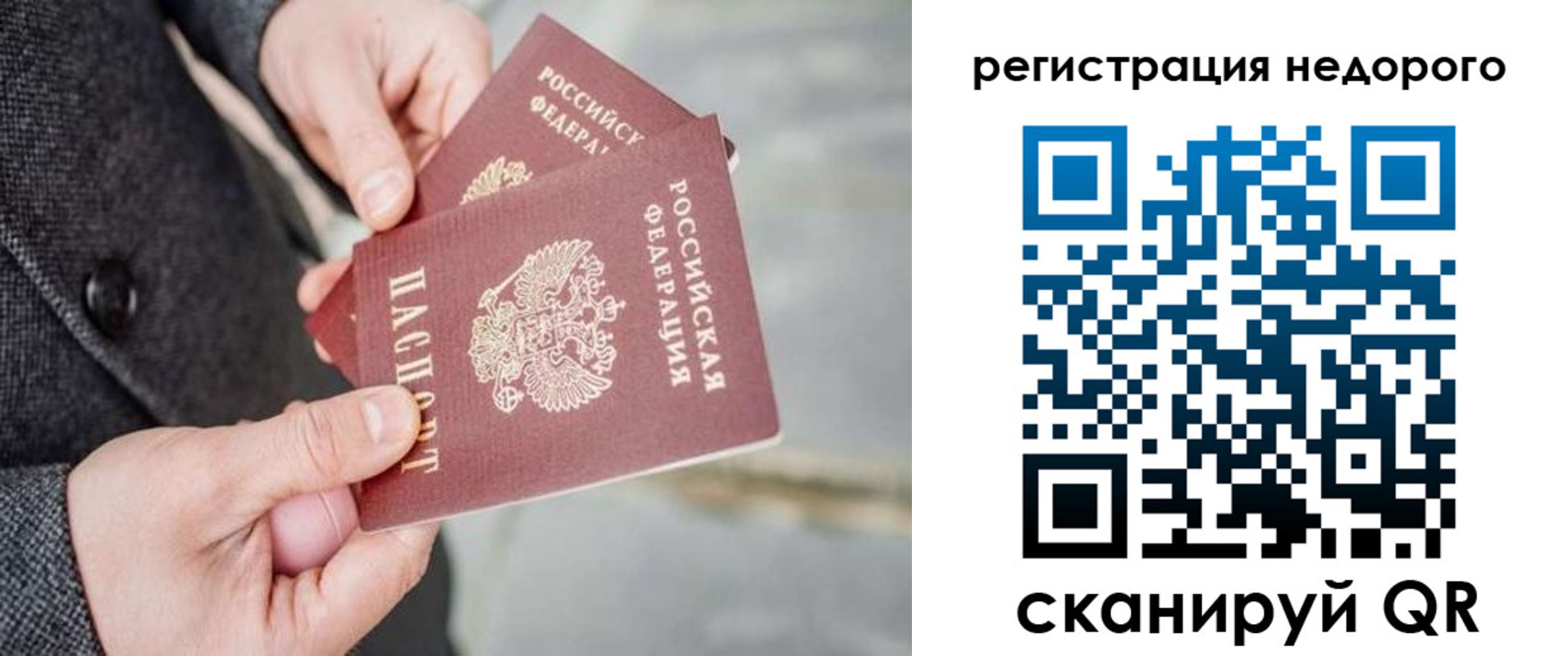 прописка для кредита в Купино